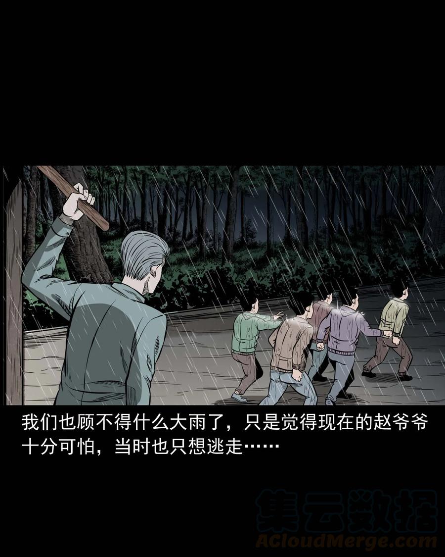 311 白眼狼44