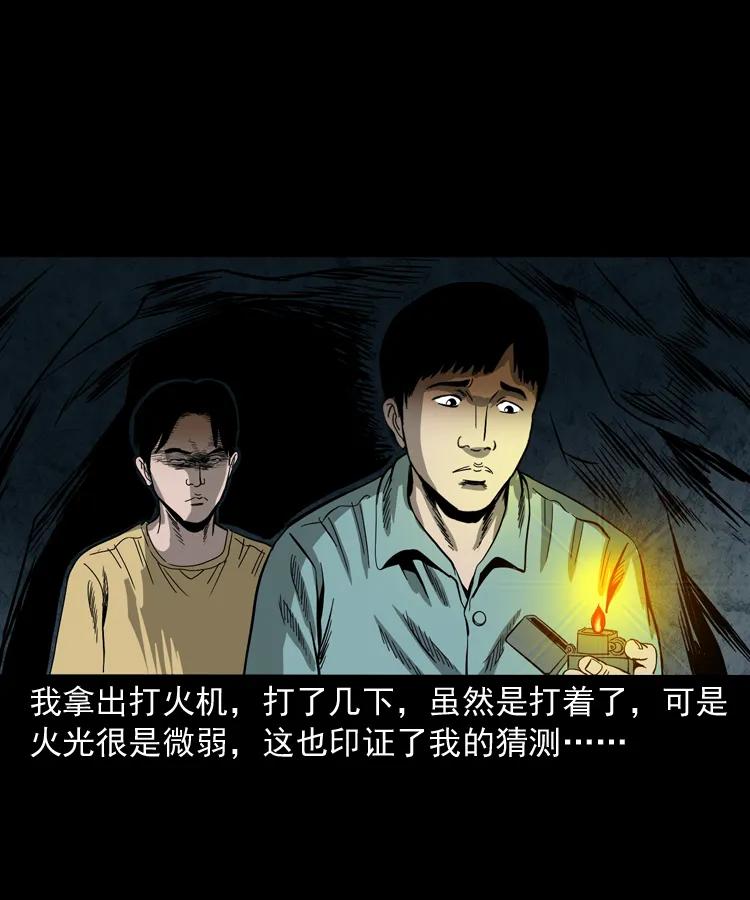 263 迷洞27