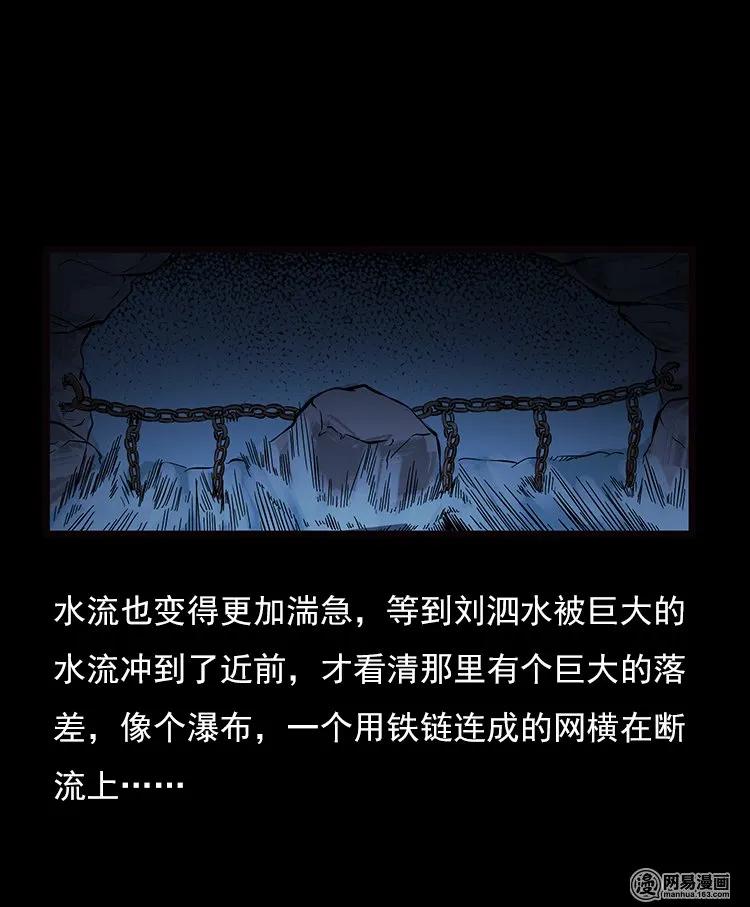 74 锁龙井（下）46