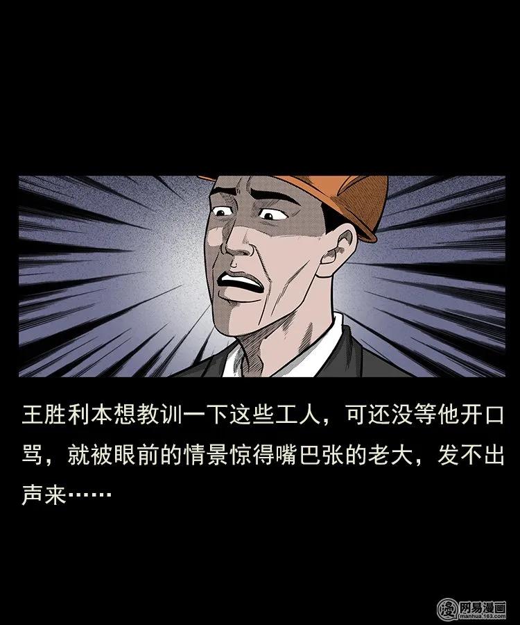 80 蛇孩子13