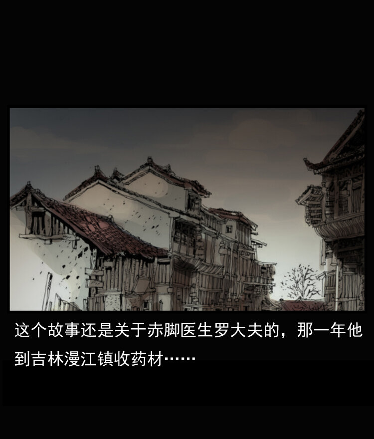 23 赤脚医生行善得宝1