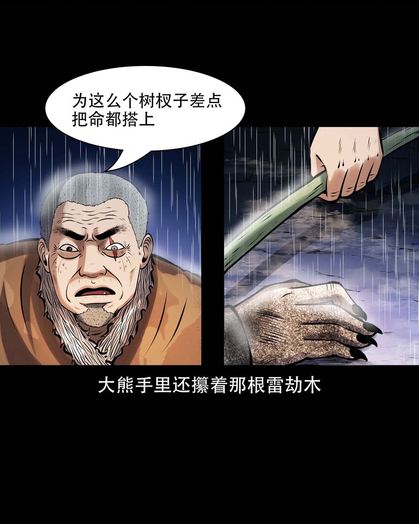 609 老烟鬼144话8