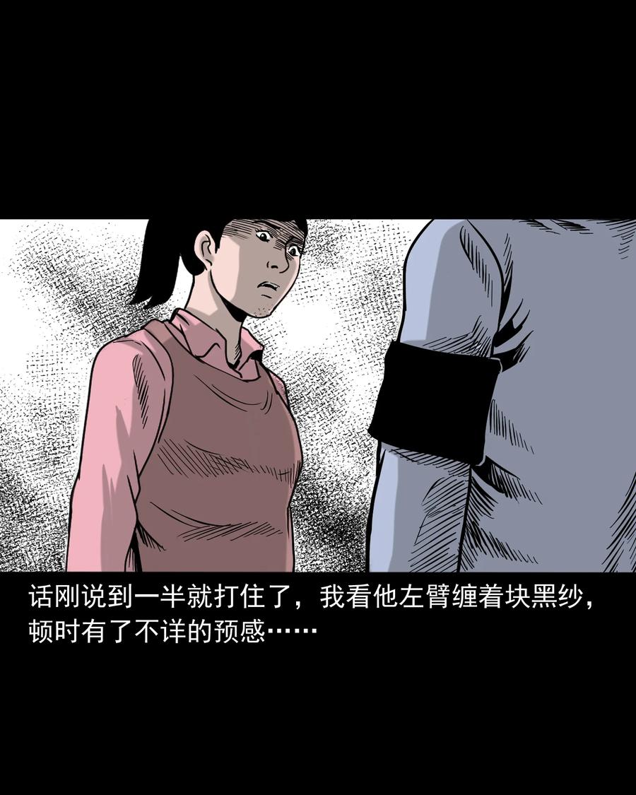 327 打工诡遇70