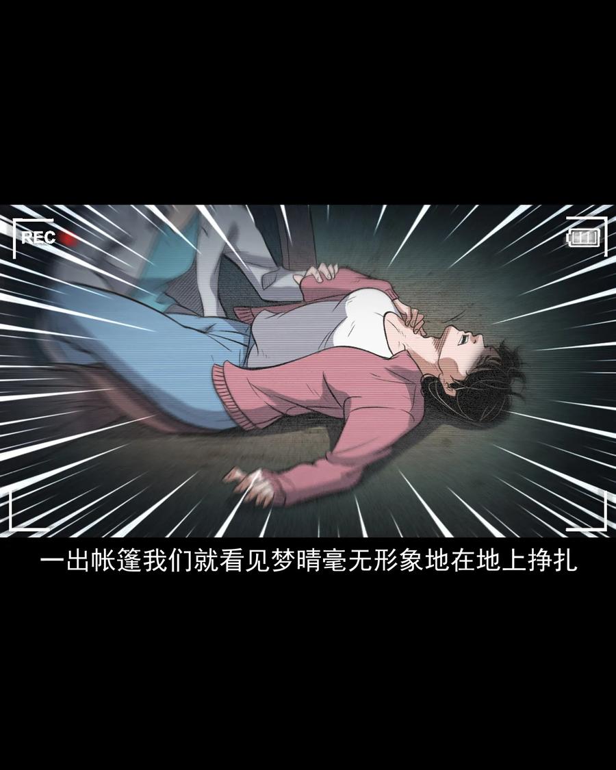 390 夜探凶宅30