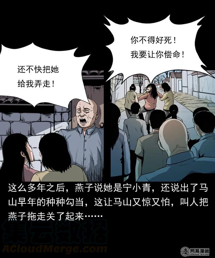 162 鬼上身48