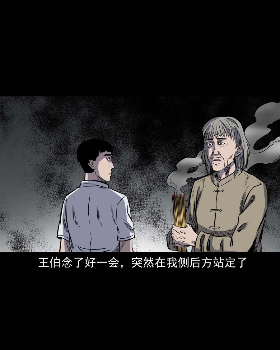 325 招魂78