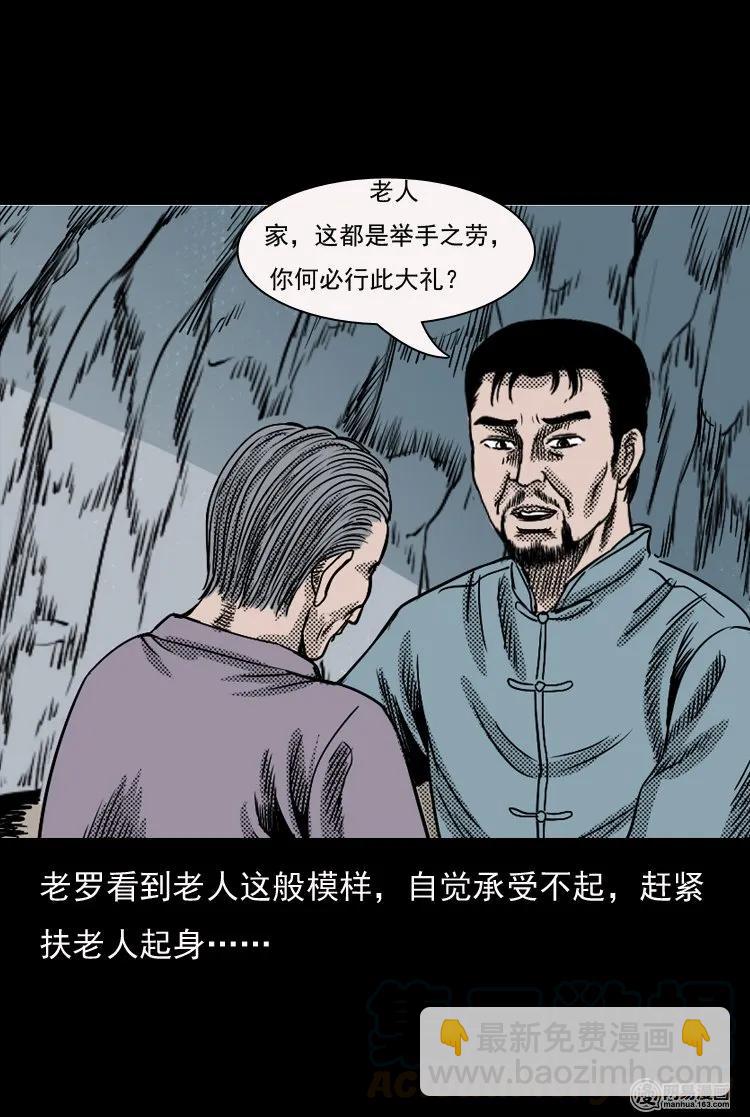 129 赤脚医生之换魂（一）36