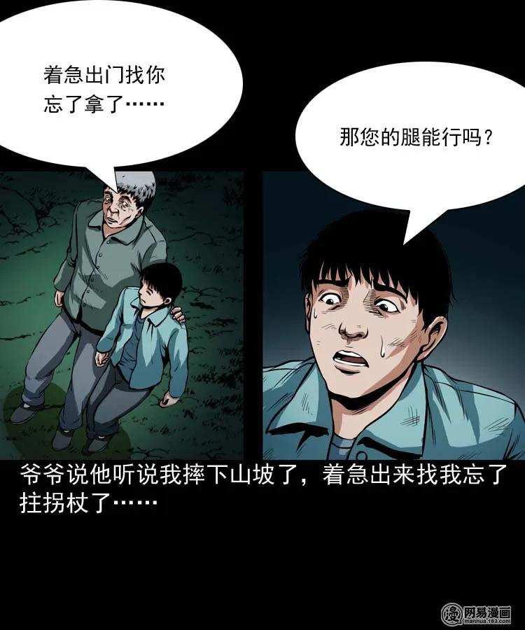 181 爷爷42