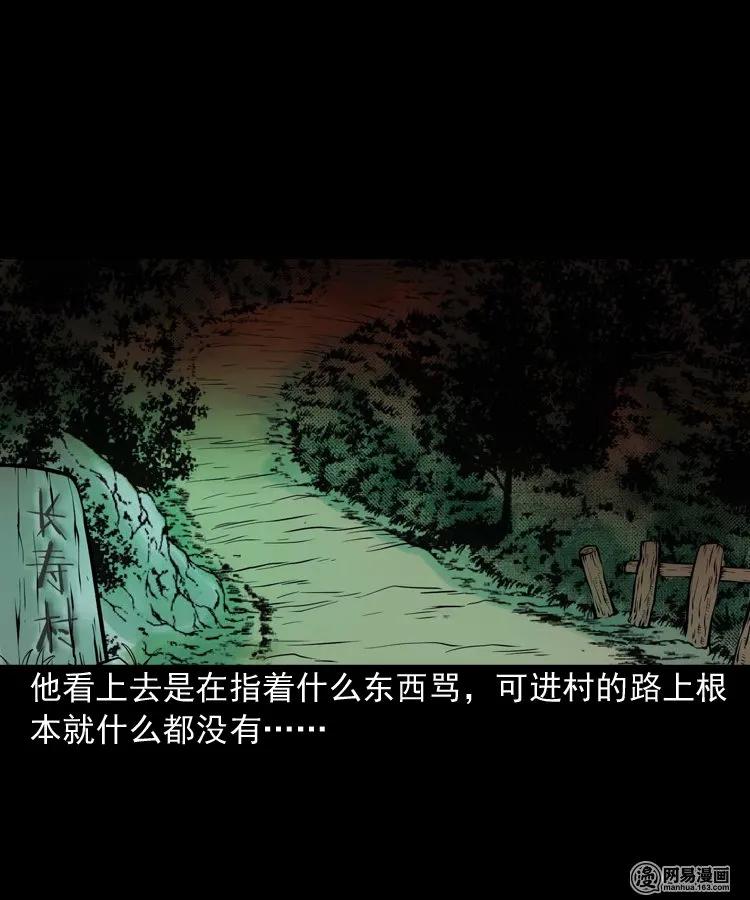 176 乡村怪咖（一）15