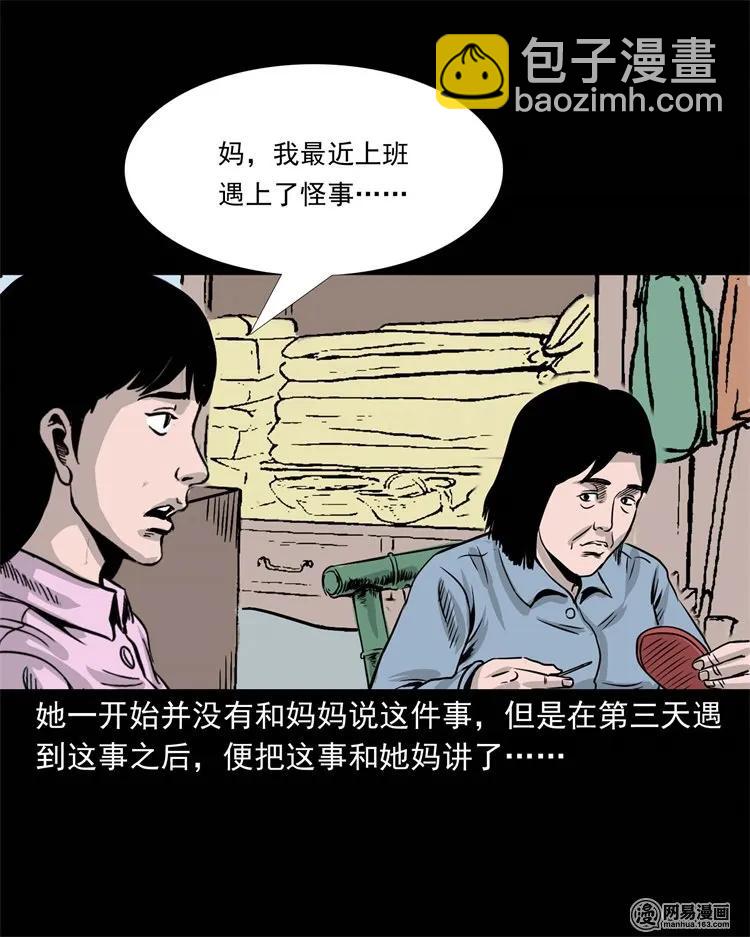 232 照片上的陌生人31