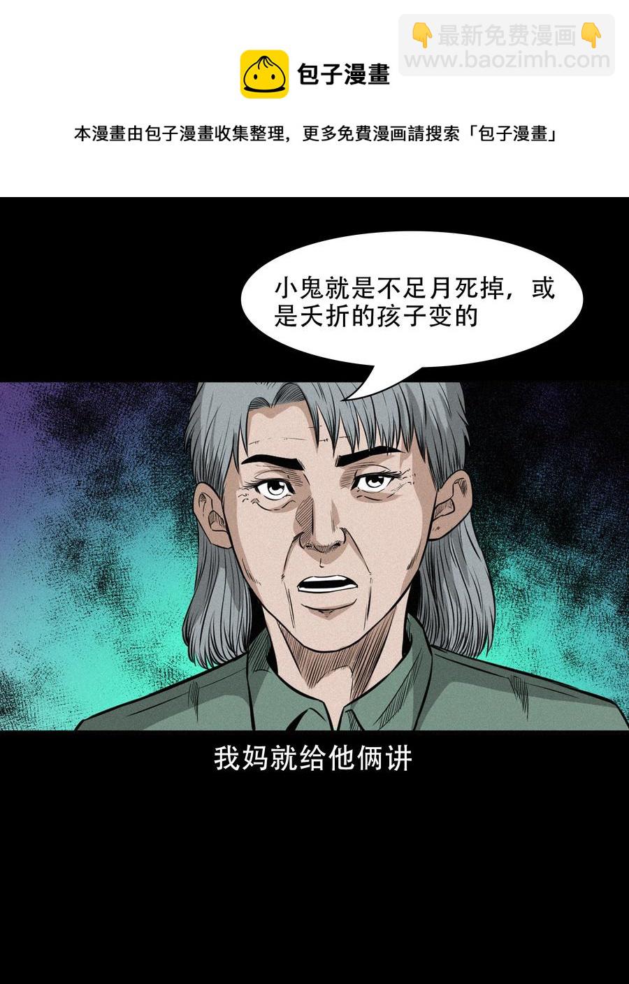 570 赶小鬼32