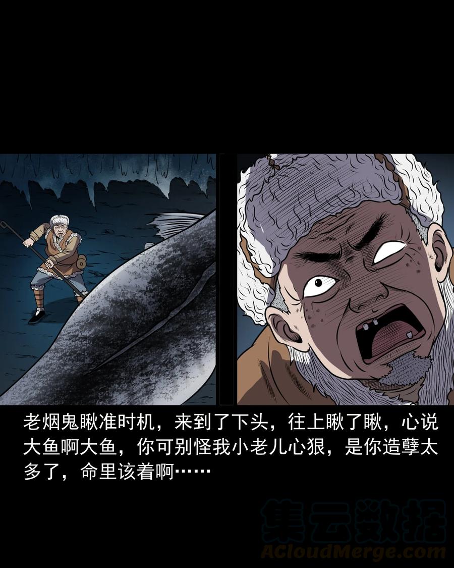 363 老烟鬼（二十）12