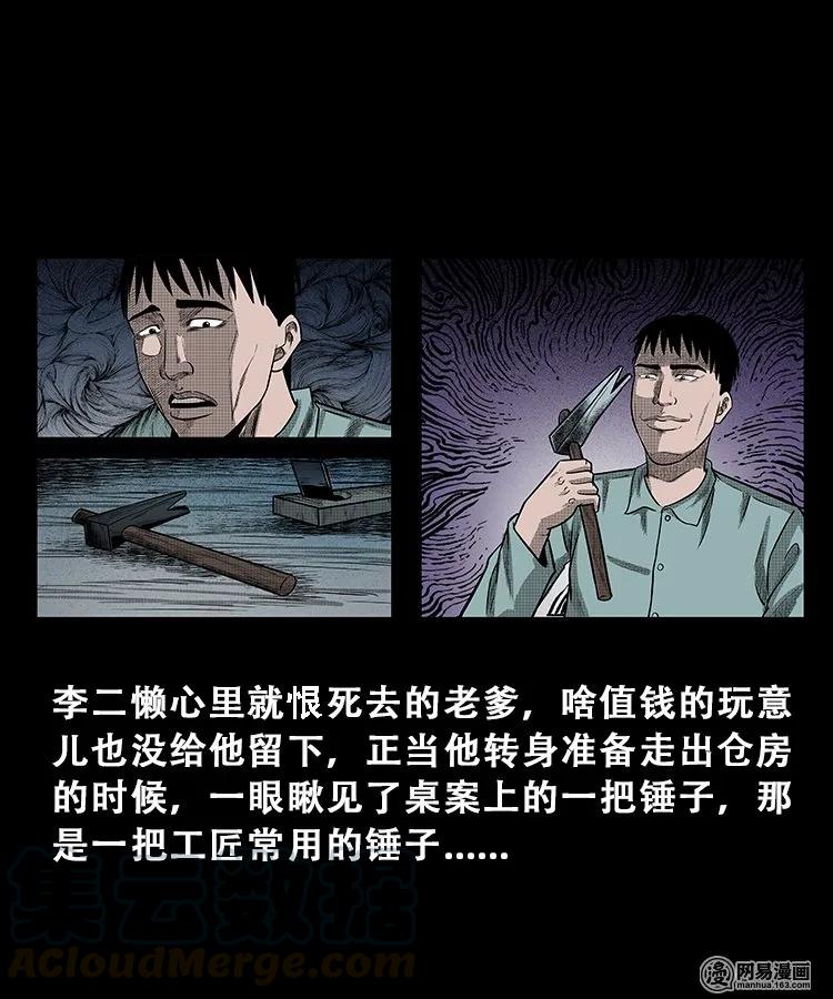 105 李二懒子16