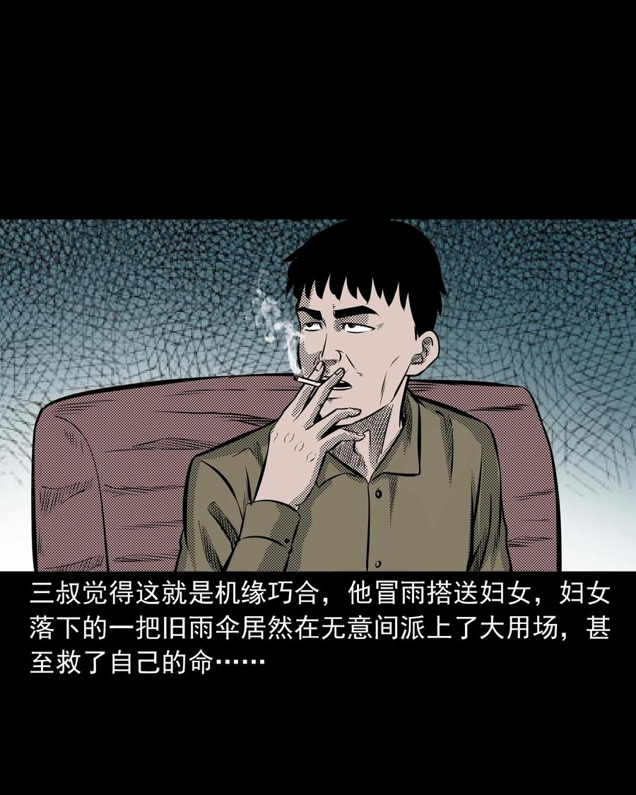 279 三叔的故事53