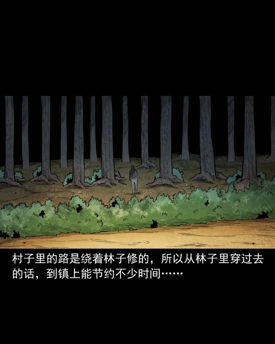 513 恐怖丛林2