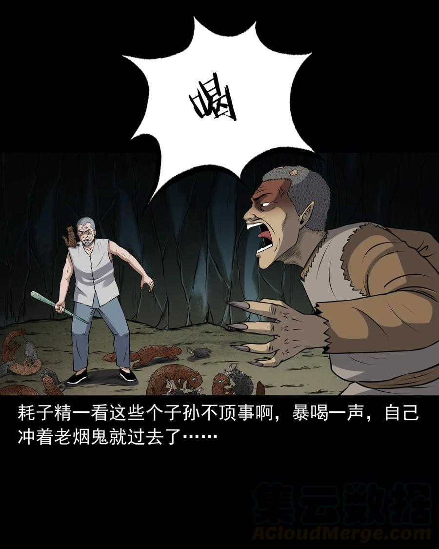 385 老烟鬼 314