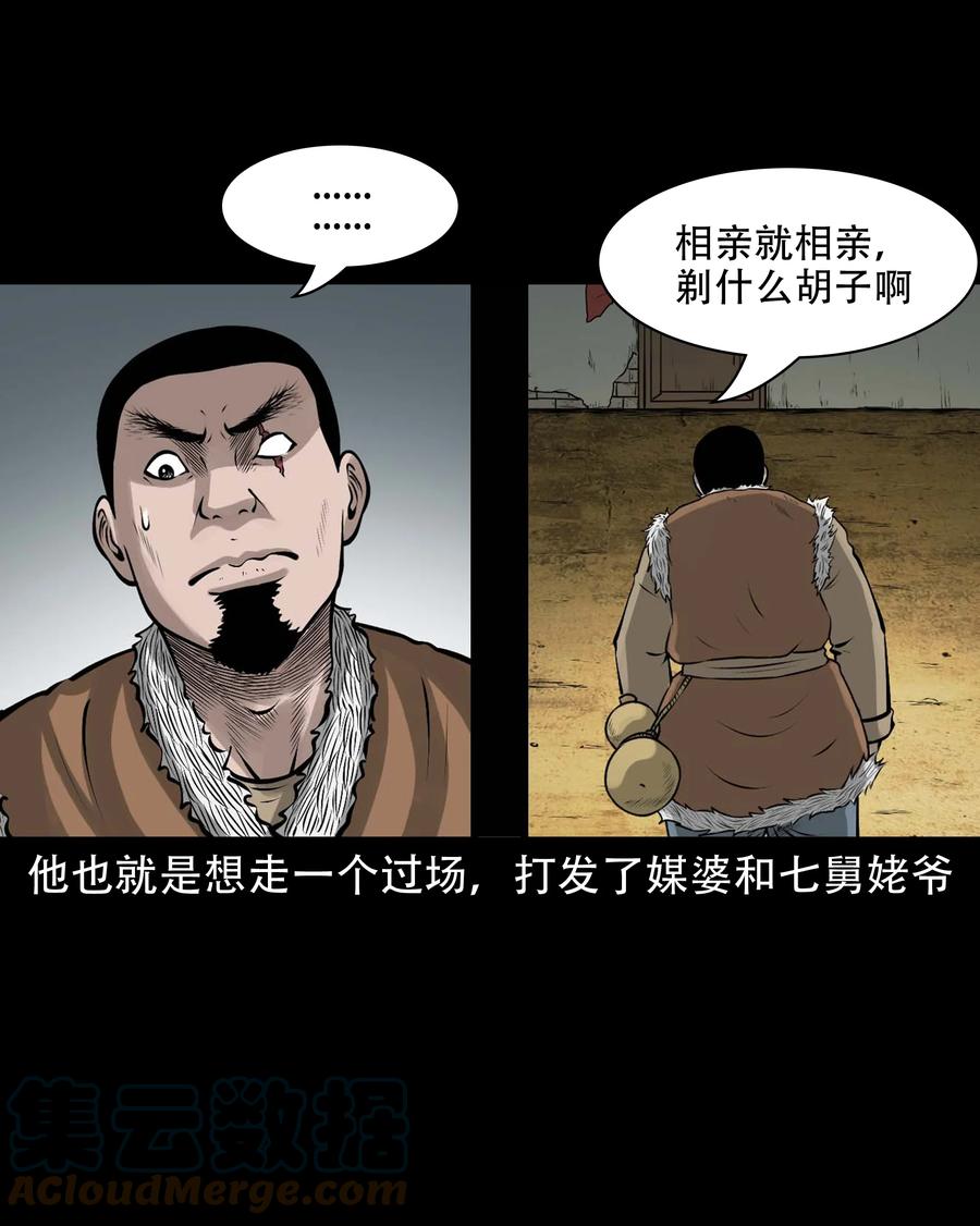 579 老烟鬼127话18