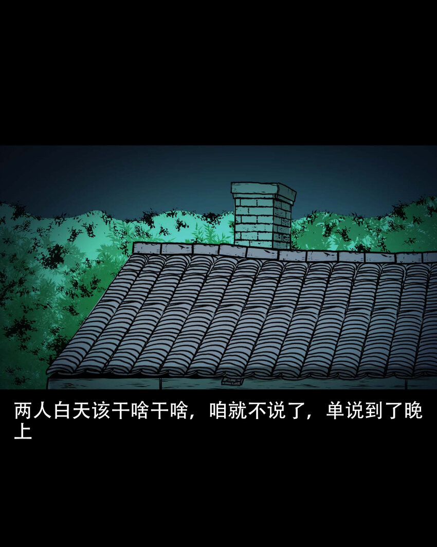 595 老烟鬼135话37