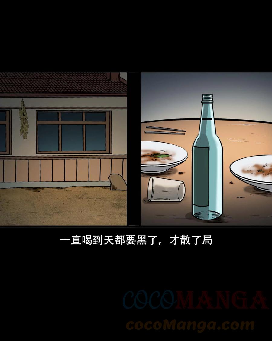 552 老烟鬼113话42