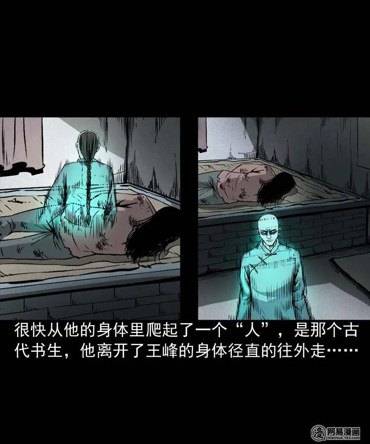 180 阴阳眼（十）45