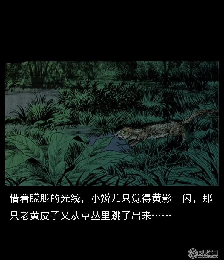 53 富一刀战黄妖（下）51