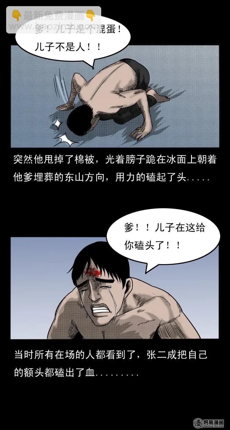 28 父亲32