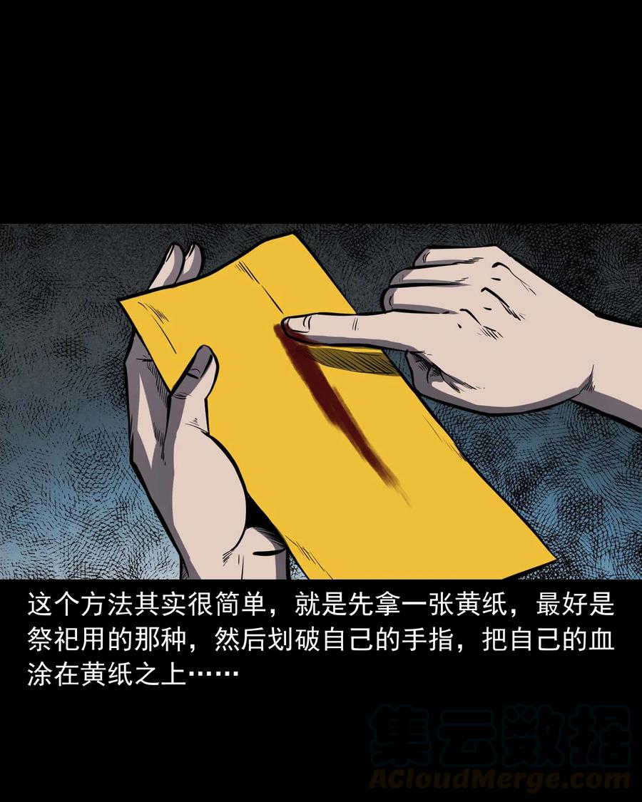 325 招魂8