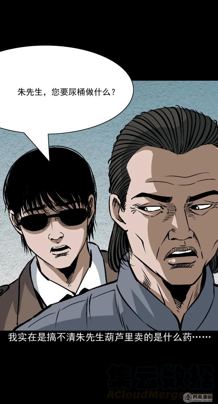 179 阴阳眼（九）55