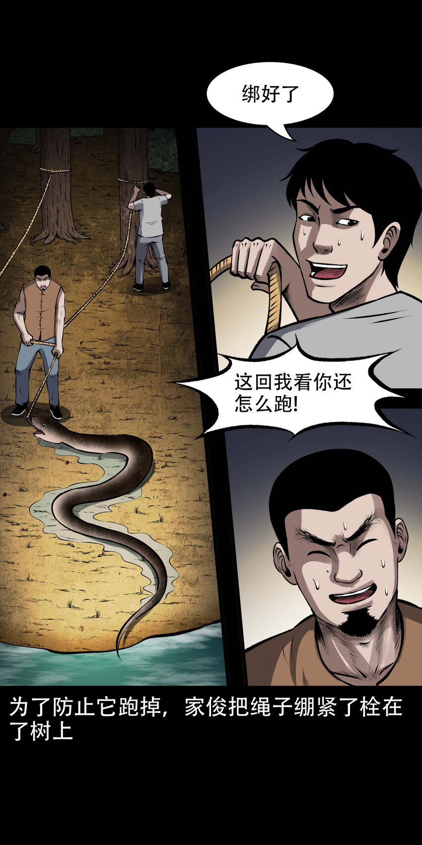 597 老烟鬼136话54