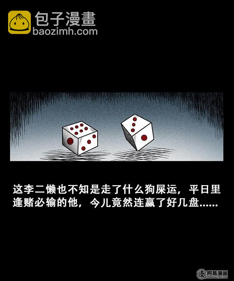 105 李二懒子34