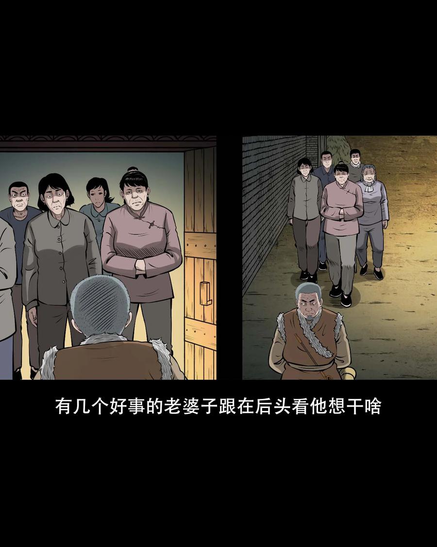557 老烟鬼115话44