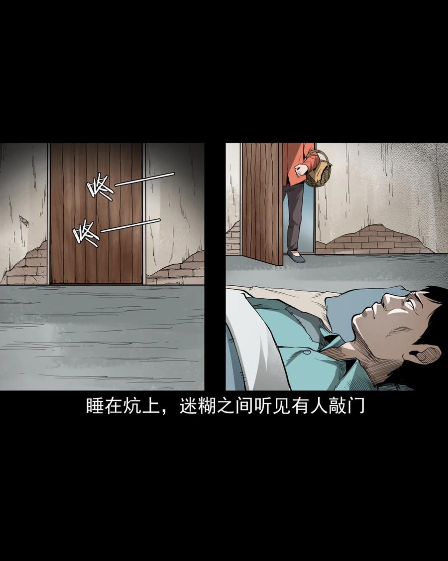 440 狐妻18