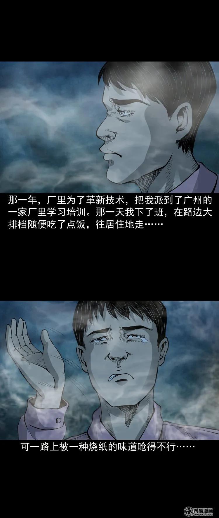 156 打小人2