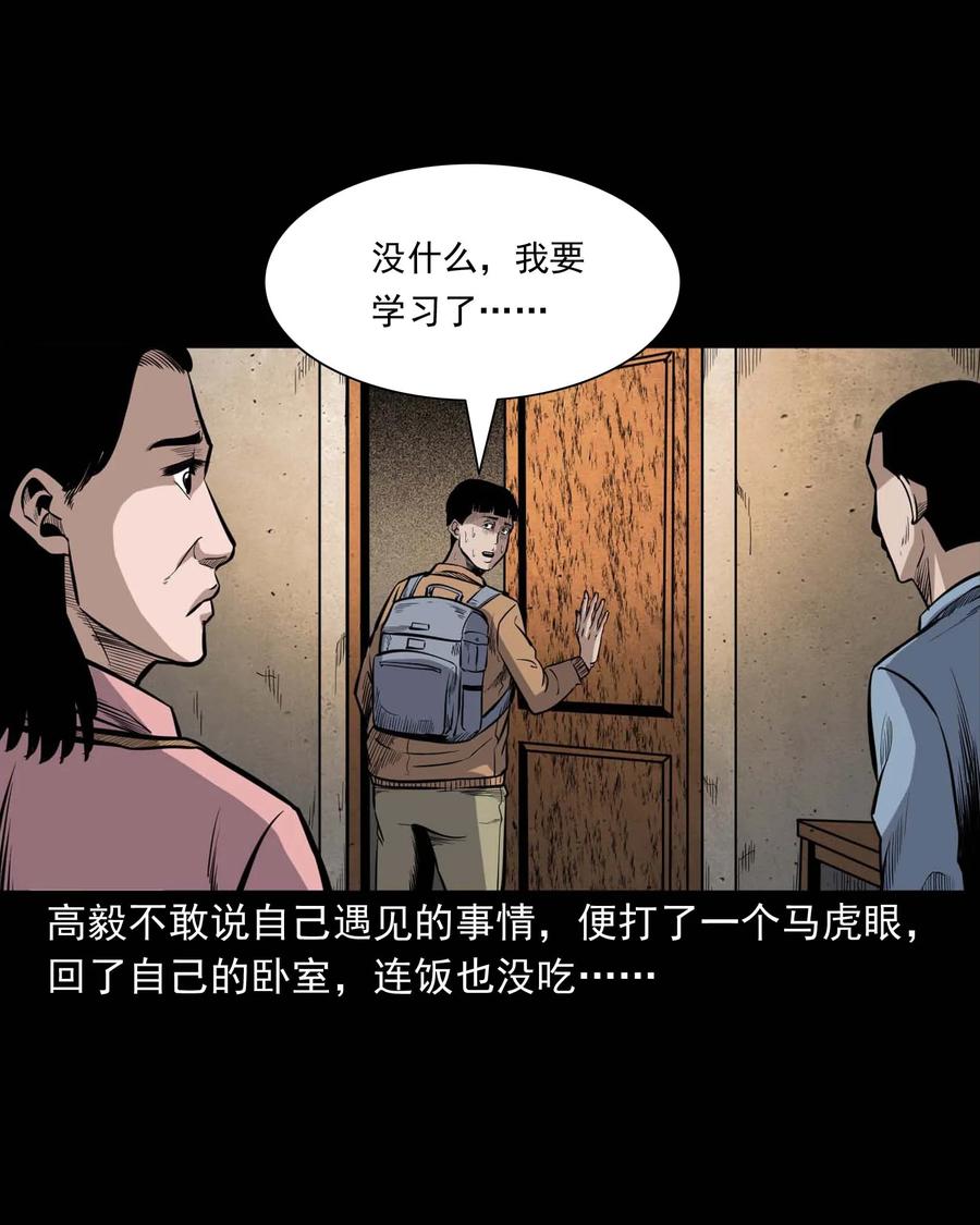 336 鬼压床26