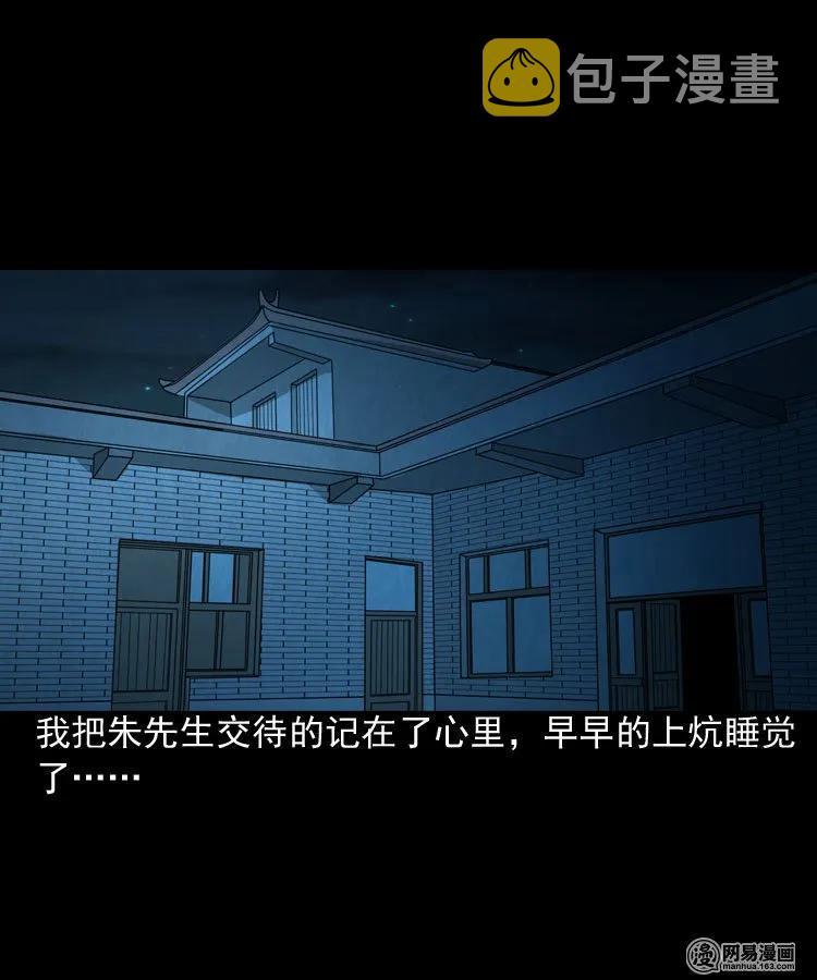 179 阴阳眼（九）57