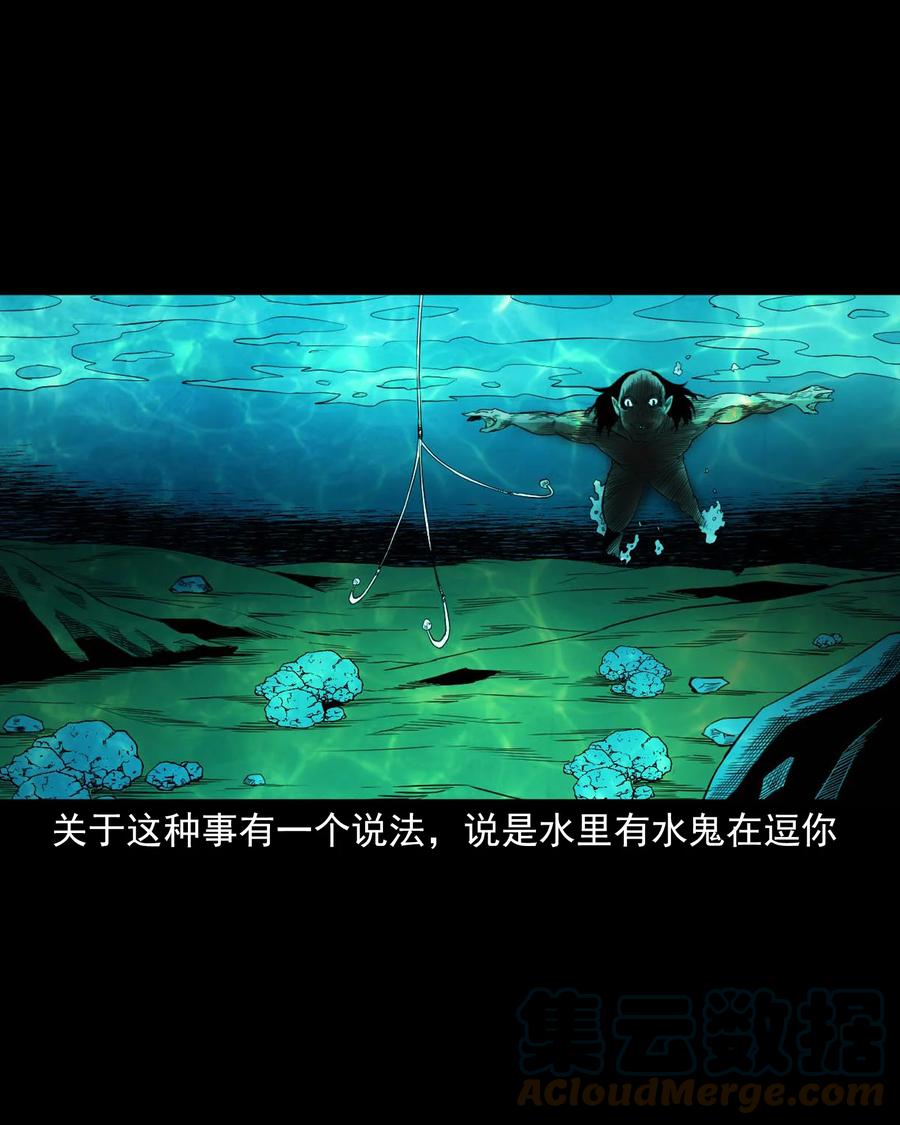 525 水鬼秘闻9