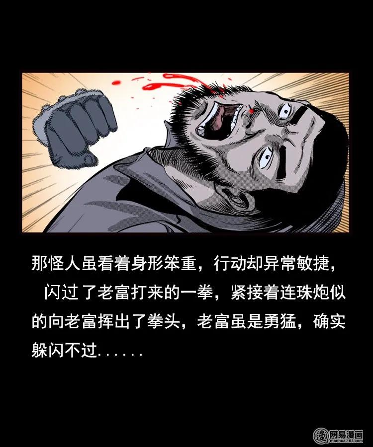 89 营救马疯子二（上）66