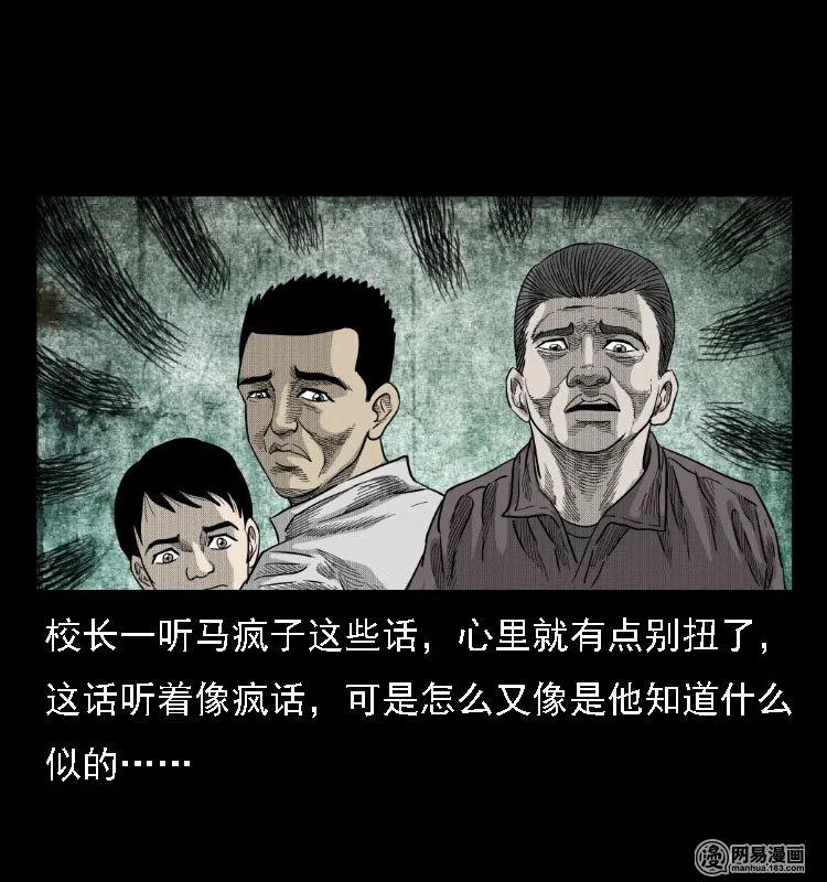39 马疯子死了21