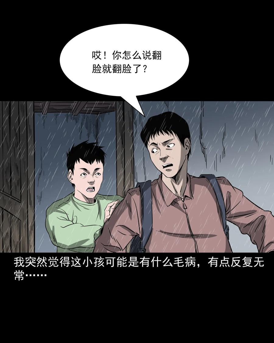 302 山上的孩子42