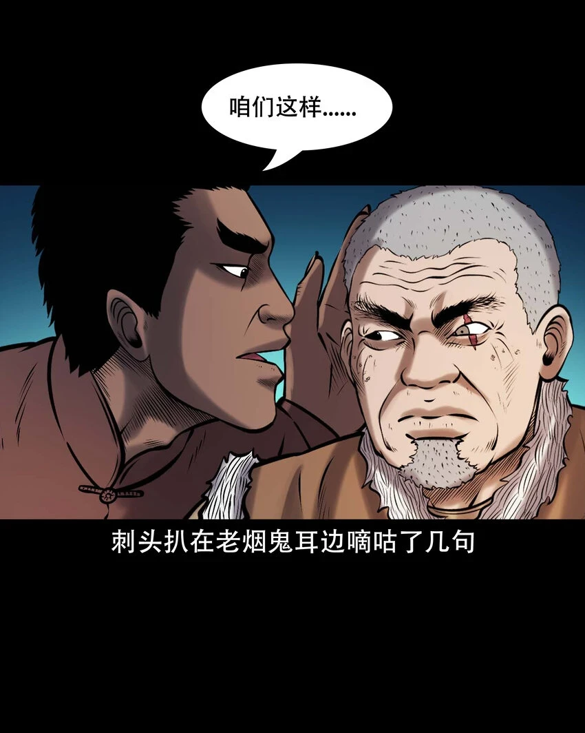 661 老烟鬼172话56