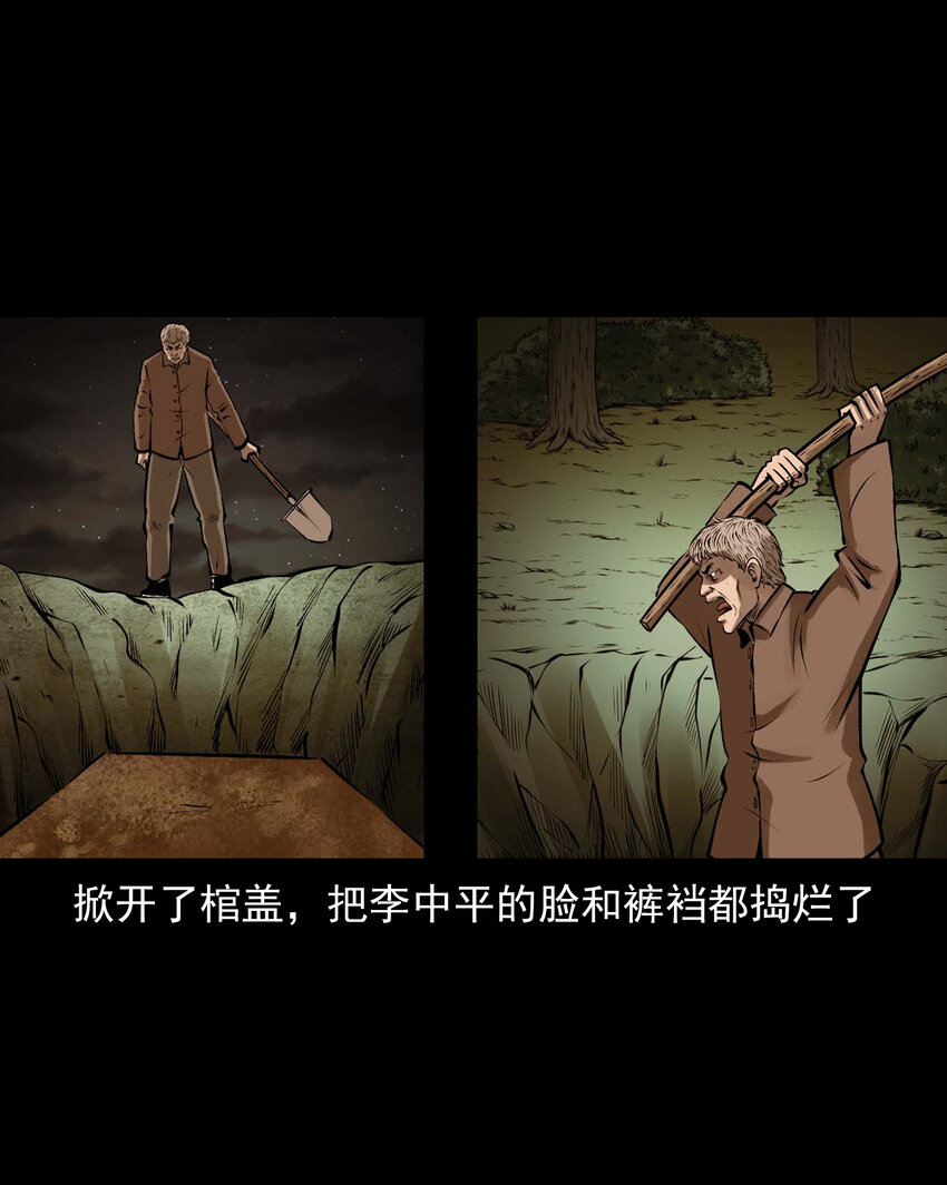 591 老烟鬼133话40