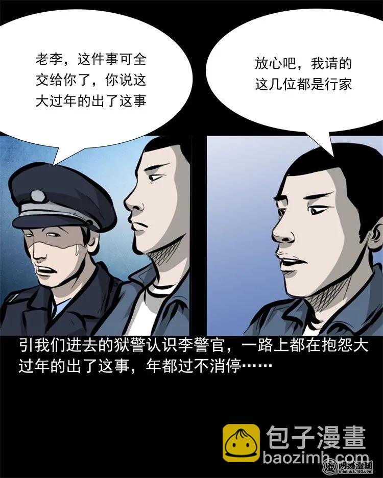 207 监狱风云17