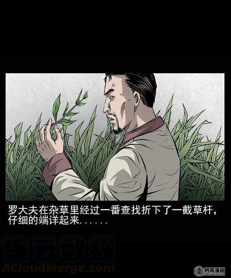 66 赤脚医生破蛊（上）52