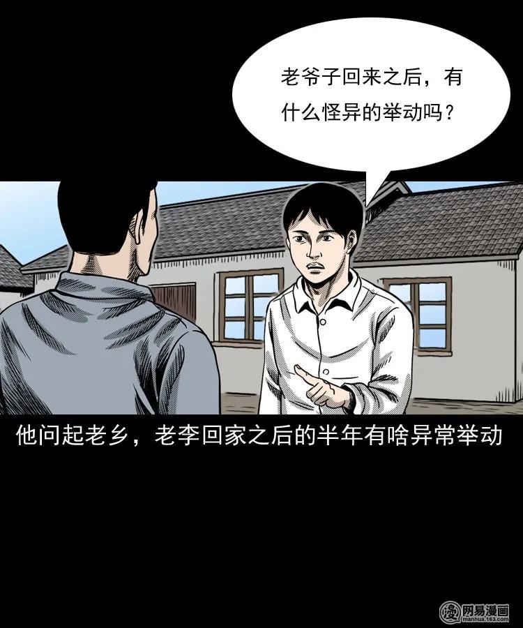 146 关不上的门66