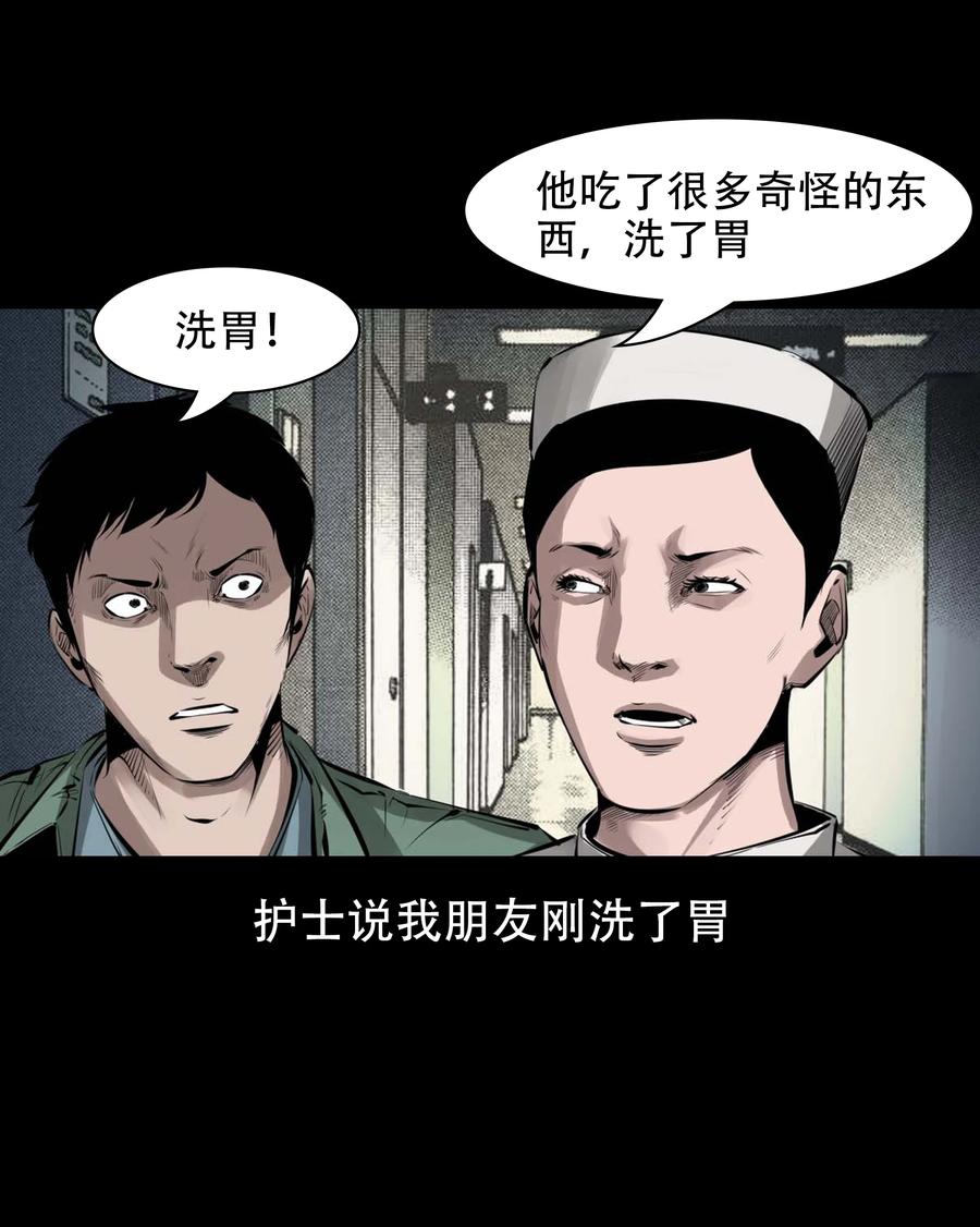 564 与鬼争食22