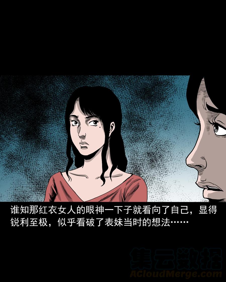 376 深夜化妆的女人52