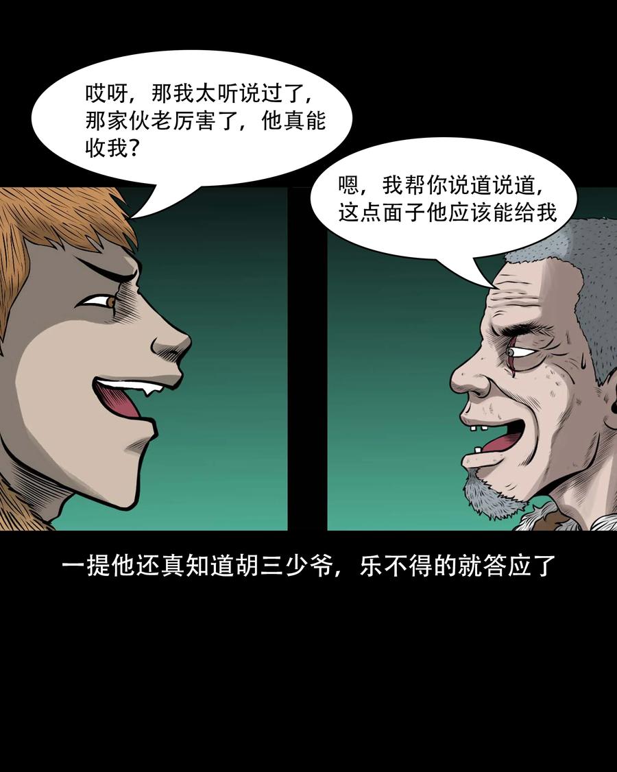 555 老烟鬼114话55