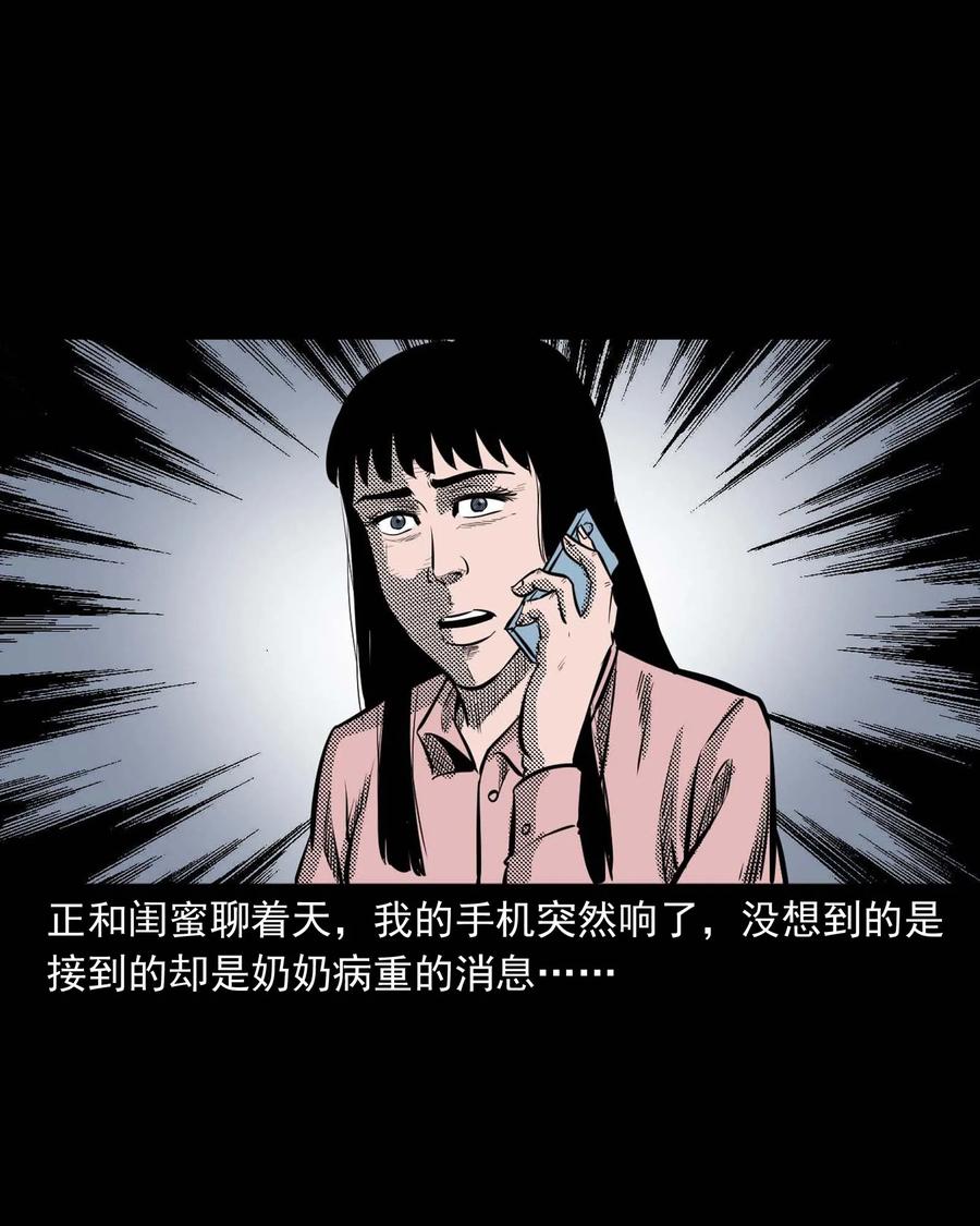 294 我的奶奶34