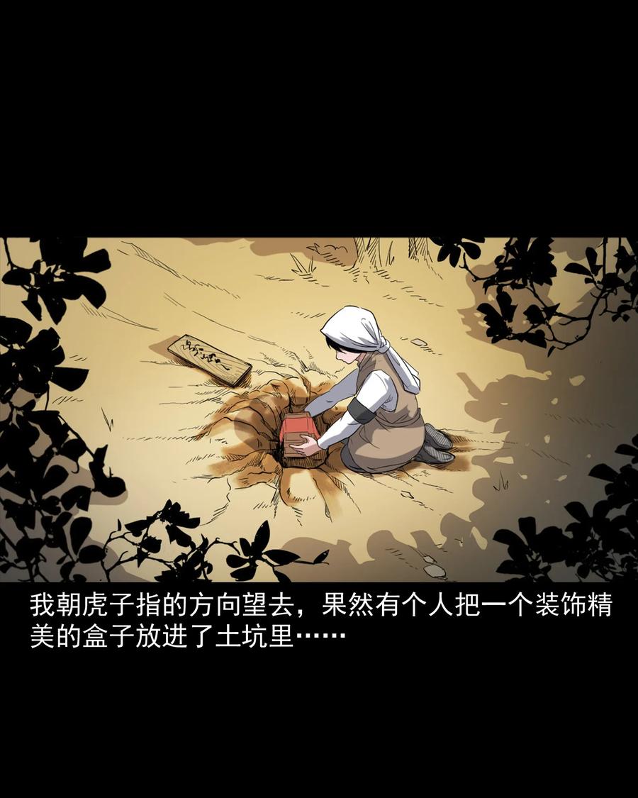 344 梦中诡事9