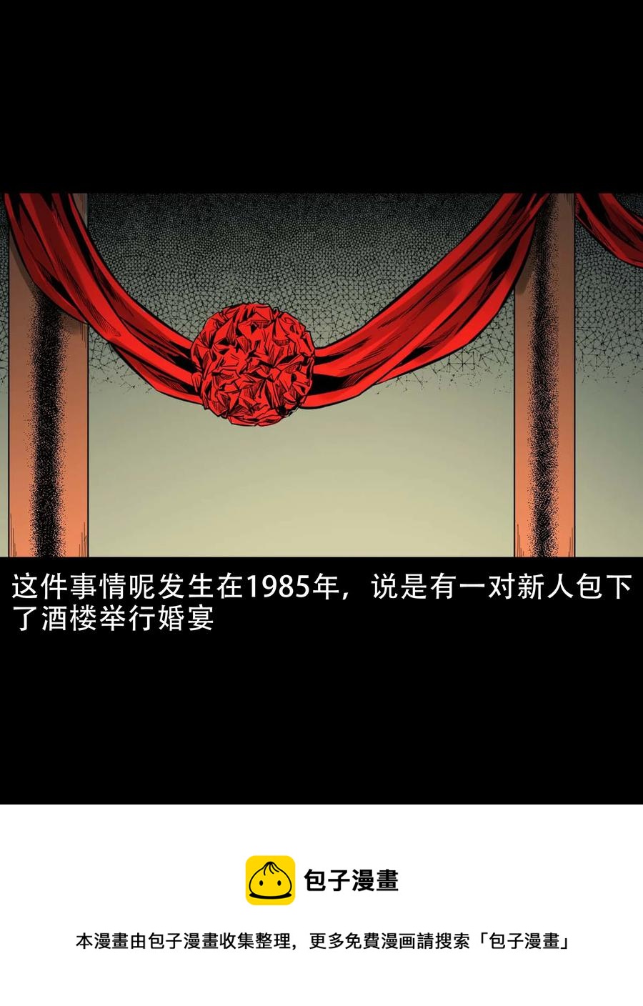 578 成珠楼诡闻4